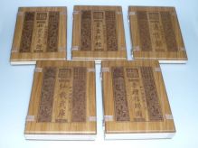 Chinese Weiqi Ancient Manuals Complete Collection-02
