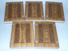 Chinese Weiqi Ancient Manuals Complete Collection-03