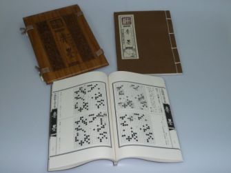 Chinese Weiqi Ancient Manuals Complete Collection-06